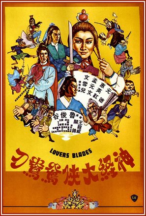 San ging dai hap - Hong Kong Movie Poster (thumbnail)