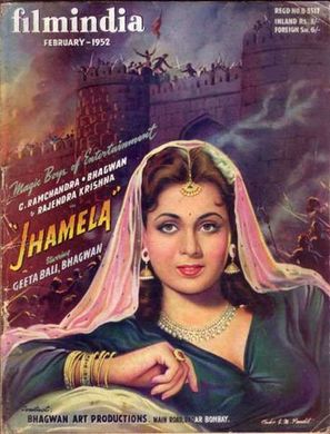 Jhamela - Indian Movie Poster (thumbnail)