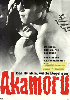 Chi wa taiy&ocirc; yori akai - German Movie Poster (thumbnail)