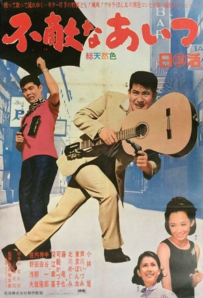 Bakudan otoko to iwareru &acirc;itsu - Japanese Movie Poster (thumbnail)