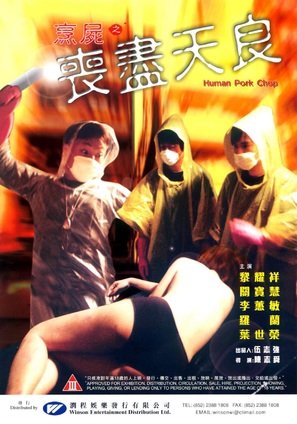 Peng shi zhi sang jin tian liang - Hong Kong Movie Poster (thumbnail)