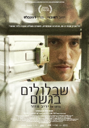 Snails in the Rain - Israeli Movie Poster (thumbnail)