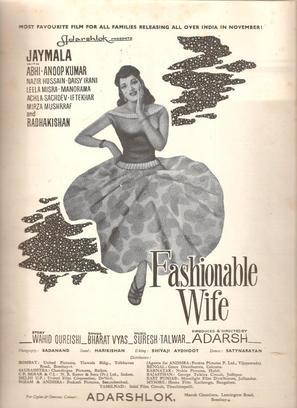 Fashionable Wife - Indian Movie Poster (thumbnail)