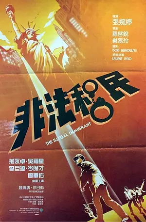 Fei fat yi man Poster
