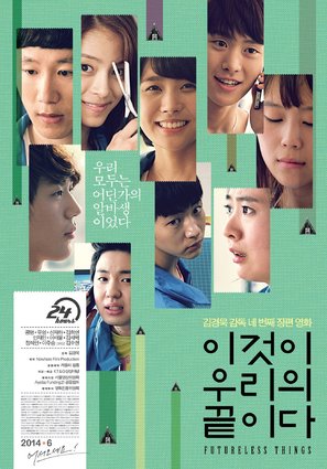 I-geos-i oo-lee-eui kkeut-ida - South Korean Movie Poster (thumbnail)