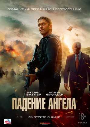 Angel Has Fallen - Russian Movie Poster (thumbnail)