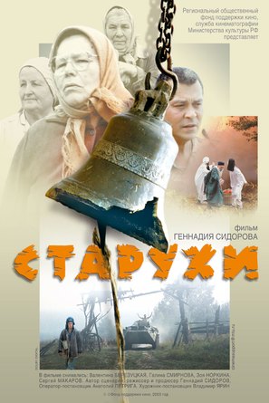 Starukhi - Russian poster (thumbnail)
