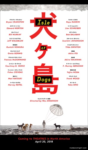 Isle of Dogs - Movie Poster (thumbnail)