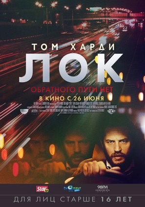 Locke - Russian Movie Poster (thumbnail)