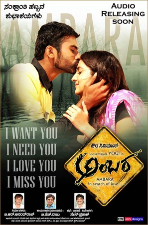 Ambara - Indian Movie Poster (thumbnail)