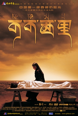 Kekexili - Chinese Video release movie poster (thumbnail)