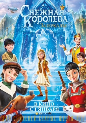 The Snow Queen: Mirrorlands - Russian Movie Poster (thumbnail)