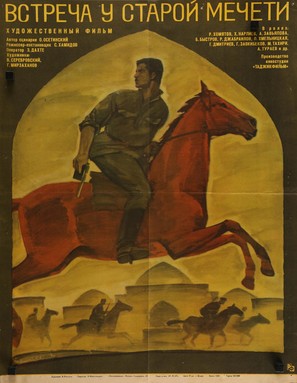 Vstrecha u staroy mecheti - Soviet Movie Poster (thumbnail)