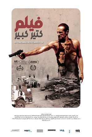 Film Kteer Kbeer - Lebanese Movie Poster (thumbnail)