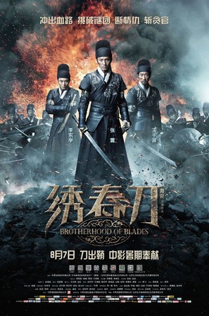 Xiu Chun Dao - Chinese Movie Poster (thumbnail)