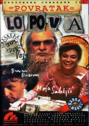 Povratak lopova - Yugoslav Movie Cover (thumbnail)