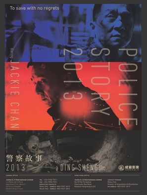 Jing cha gu shi 2013 - Movie Poster (thumbnail)