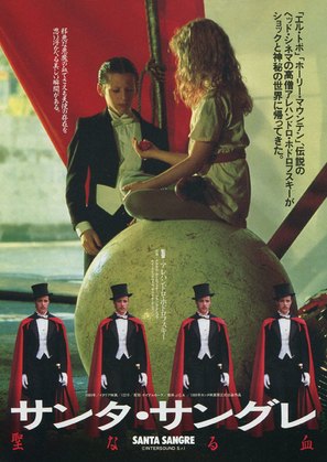 Santa sangre - Japanese Movie Poster (thumbnail)