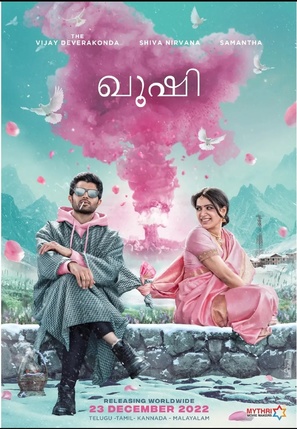 Kushi - Indian Movie Poster (thumbnail)