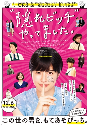 &#039;Kakure bicchi&#039; yattemashita. - Japanese Movie Poster (thumbnail)