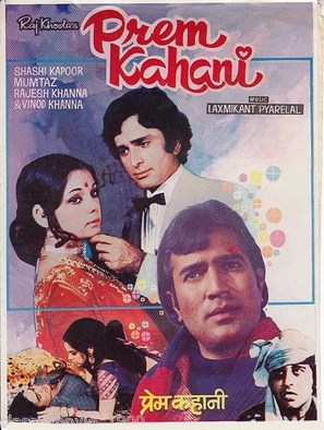 Prem Kahani - Indian Movie Poster (thumbnail)