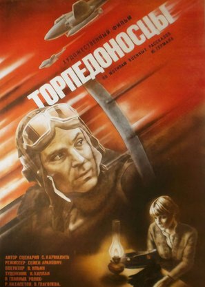 Torpedonostsy - Soviet Movie Poster (thumbnail)