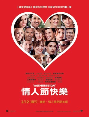 Valentine&#039;s Day - Taiwanese Movie Poster (thumbnail)