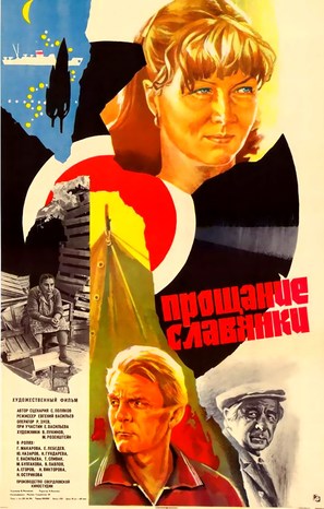 Proshchaniye slavyanki - Russian Movie Poster (thumbnail)