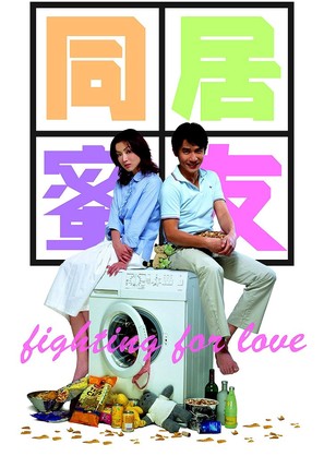 Tung gui mat yau - Hong Kong poster (thumbnail)