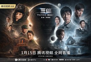 &quot;The Three-Body Problem&quot; - Chinese Movie Poster (thumbnail)