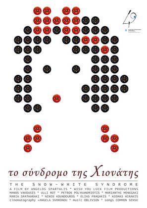 To syndromo tis Hionatis - Greek Movie Poster (thumbnail)