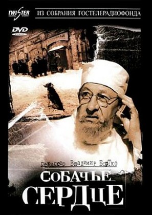 Sobachye serdtse - Russian DVD movie cover (thumbnail)