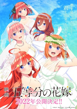 Eiga Go-Toubun no Hanayome - Japanese Movie Poster (thumbnail)