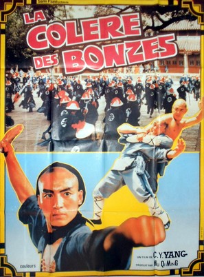 Jue chu feng sheng - French Movie Poster (thumbnail)