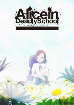 &quot;Alice in Deadly School&quot; - Japanese Movie Cover (thumbnail)