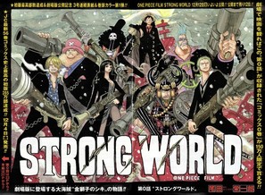 One Piece Film: Strong World - Japanese Movie Poster (thumbnail)