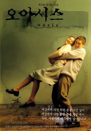 Oasis - South Korean Movie Poster (thumbnail)