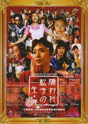 Kiraware Matsuko no issh&ocirc; - Japanese Movie Poster (thumbnail)