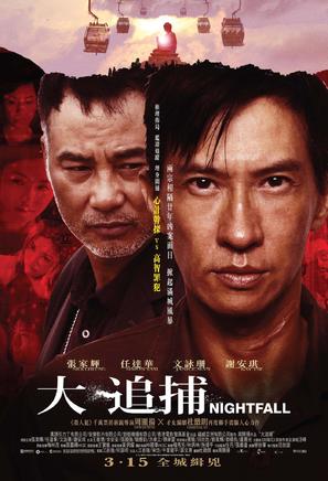 Nightfall - Hong Kong Movie Poster (thumbnail)