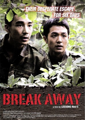 Break Away - Movie Poster (thumbnail)