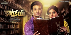 Karthikeya - Indian Movie Poster (thumbnail)