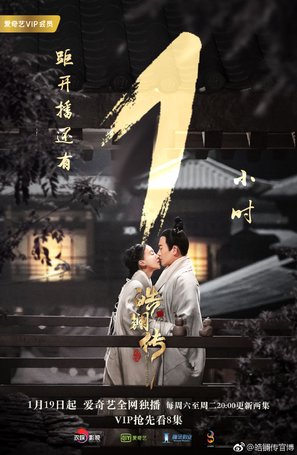 &quot;Beauty Hao Lan&quot; - Chinese Movie Poster (thumbnail)