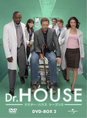 &quot;House M.D.&quot; - Japanese DVD movie cover (thumbnail)