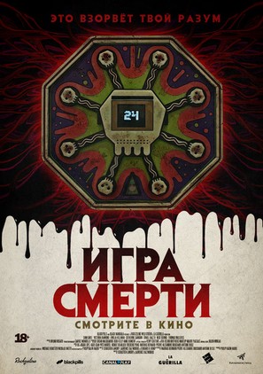 Game of Death - Russian Movie Poster (thumbnail)