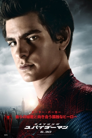 The Amazing Spider-Man - Japanese Movie Poster (thumbnail)