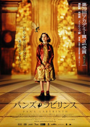 El laberinto del fauno - Japanese Movie Poster (thumbnail)