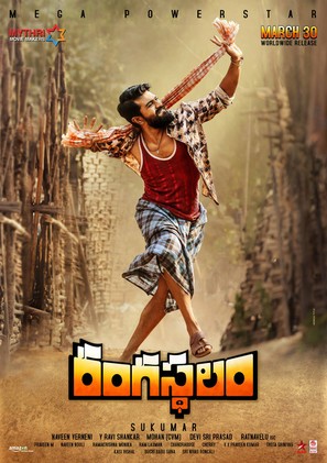 Rangasthalam - Indian Movie Poster (thumbnail)