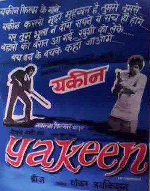 Yakeen - Indian Movie Poster (thumbnail)