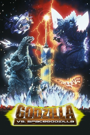 Gojira VS Supesugojira - Movie Cover (thumbnail)