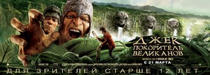 Jack the Giant Slayer - Russian Movie Poster (thumbnail)